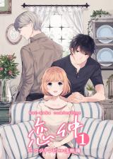 Koi Naka