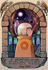 Scriptorium