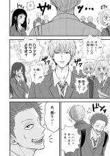 Kirawaremono to Taiyou