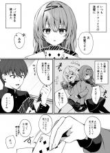 Fudan Poker Face no Kouhai to Babanuki Shita