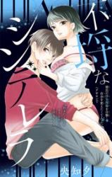 Furachina Cinderella