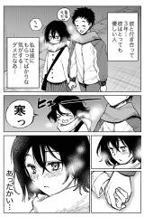 Ii Fuufu ni Naru de Arou Futari