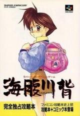 Umihara Kawase Hyper Technique Tettei Kouryaku + Comic