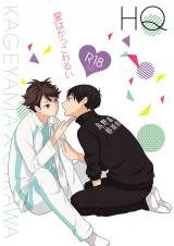 Haikyu!! dj - Ai wa Kakko Warui