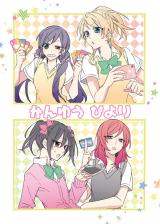Love Live! dj - Kanyuu Biyori
