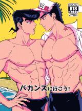 Jojo no Kimyou na Bouken dj - Vacation ni Ikou!