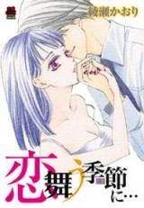 Koi mau toki ni...