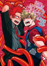 Boku no Hero Academia dj - KiriBaku ga I Island de Shokushu Therapy o Ukeru Hon