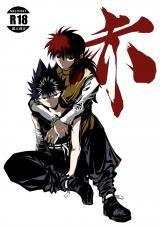 Yu Yu Hakusho dj - Aka