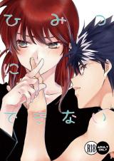 Yu Yu Hakusho dj - Himitsu ni Dekinai
