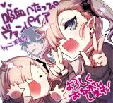 Chi o Suu no ga Meccha Heta na Kyuuketsuki