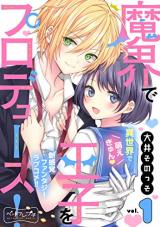 Makai de Ouji wo Produce!
