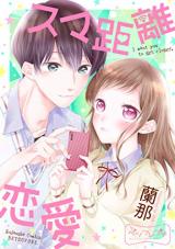 Suma Kyori Renai