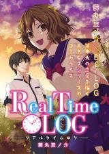 RealTime Log