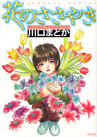 Hana no Sasayaki