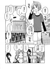 Ane no Otsukai de Keshouhin o Kai ni Kita Otokonoko
