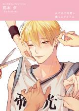 Doujin Sakka Collection - ARAKI Yuu