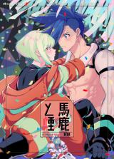 Promare dj - Baka to Kemuri