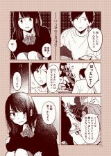 Ikujinashi no Chocolat