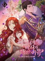 Why the King Needs a Secretary