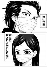 Kanojo wa Shudan o Erabanai