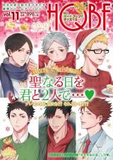 Haikyu!! dj - HQ Boyfriend - Christmas