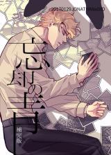 Jojo no Kimyou na Bouken dj - Boukyaku no Ao
