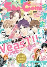 VeasT!! -P to Yajuu-
