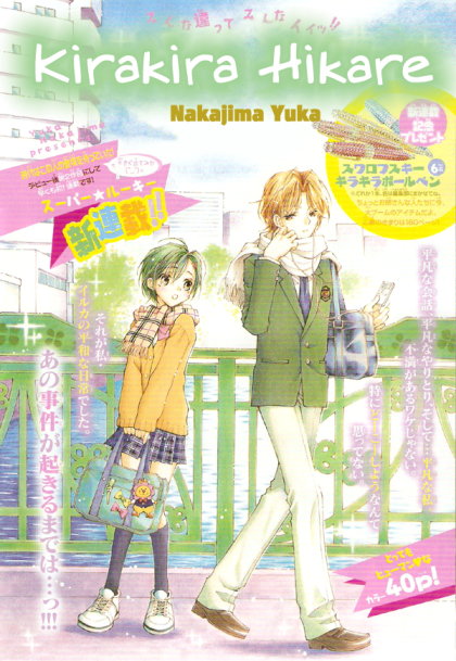 Kirakira Hikare