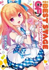Girl Friend (♪) - Side MOMOKO