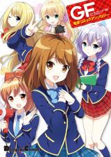 Girl Friend (Kari) Dengeki Comic Anthology