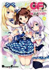 Girl Friend (♪) Dengeki Comic Anthology