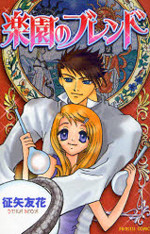 Rakuen no Blend