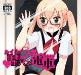 Gatchaman Crowds dj - RuiRui Kyousei Namahame Densha