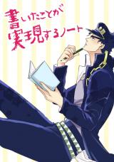 Jojo no Kimyou na Bouken dj - Kaita koto ga Jitsugen suru Note