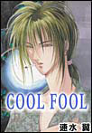 Cool Fool
