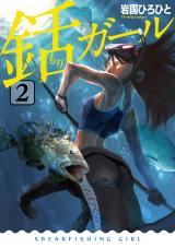 Mori Girl