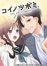 Koi no Tsubomi.