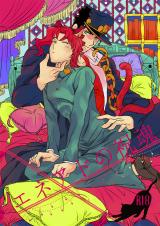 Jojo no Kimyou na Bouken dj - Ennead no Shukon