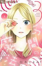 3-funkan no Mahou