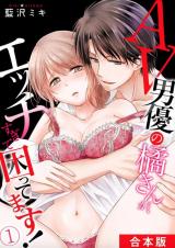 AV Danyu no Tachibana san ga, Etchisugite Komattemasu!