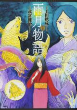 Ugetsu Monogatari (TAKETOMI Kenji)