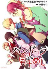 Pandora Danshi Meshi