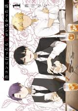 Goukon ni Ittara Onna ga Inakatta Hanashi