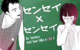 Sensei x Sensei