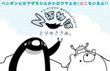 N-kyoku Monogatari