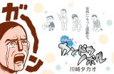 Kandou Robot Kandou Noboru