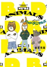 We're Bad Animals