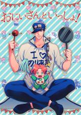 Jojo no Kimyou na Bouken dj - Onii-san to Issho!