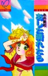 Ashita Haretara